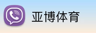 亚博体育 Logo
